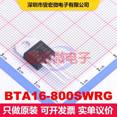 BTA16-800SWRG TO-220AB 三端双向可控硅 晶闸管 分立半导体