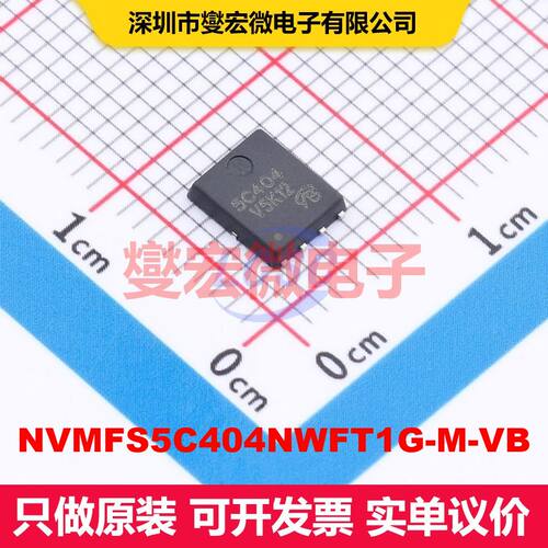NVMFS5C404NWFT1G-M-VB DFN-8(5x6) MOSFET 场效应管 分立半导