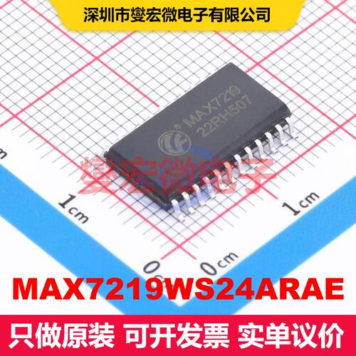 MAX7219WS24ARAE SOP-24-300mil 显示驱动器 电源管理 集成芯片IC