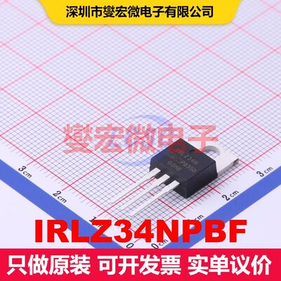 IRLZ34NPBF TO-220AB MOSFET 场效应管 分立半导体