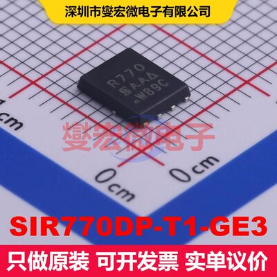 SIR770DP-T1-GE3 PowerPAK-SO-8 MOSFET阵列 场效应管 分立半导体