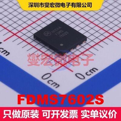 FDMS7602S Power56-8 MOSFET阵列 场效应管 分立半导体