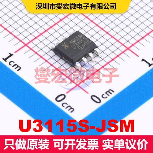 U3115S-JSM SOP-8 栅极驱动器 电源管理 集成芯片IC
