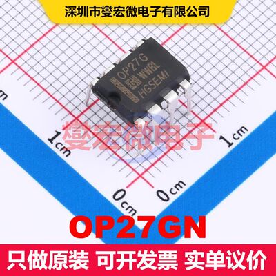 OP27GN DIP-8 线性放大器 线性 集成芯片IC