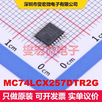 MC74LCX257DTR2G TSSOP-16 信号开关/多路复用/解码器 逻辑 集成