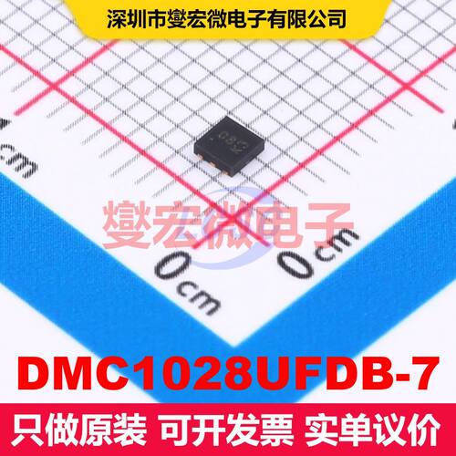 DMC1028UFDB-7 UDFN2020-6 场效应管阵列 晶体管 分立器件
