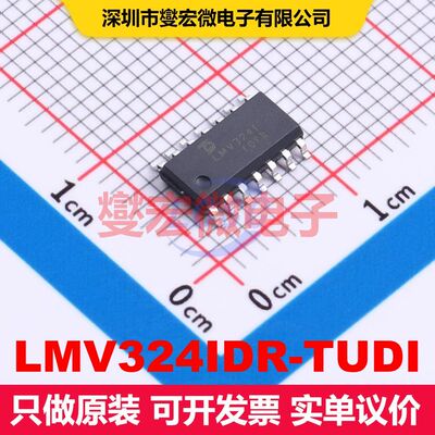LMV324IDR-TUDI SOP-14 线性放大器 线性 集成芯片IC