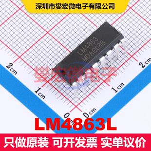 LM4863L DIP-16 音频功率放大器 音频芯片IC