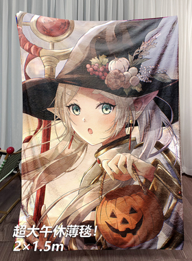 葬送的芙莉莲万圣节Frieren午睡毯地毯装饰画