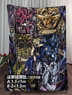 游戏王武藤游戏阿图姆青眼白龙黑魔导三幻神午睡毯地毯装饰画
