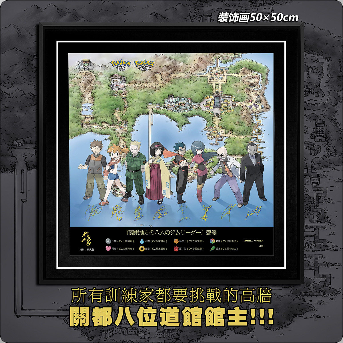 宝可梦火红叶绿关都道馆八馆主徽章小霞小刚皮卡丘签名画