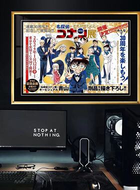 名侦探柯南灰原哀小兰工藤新一30周年装饰画