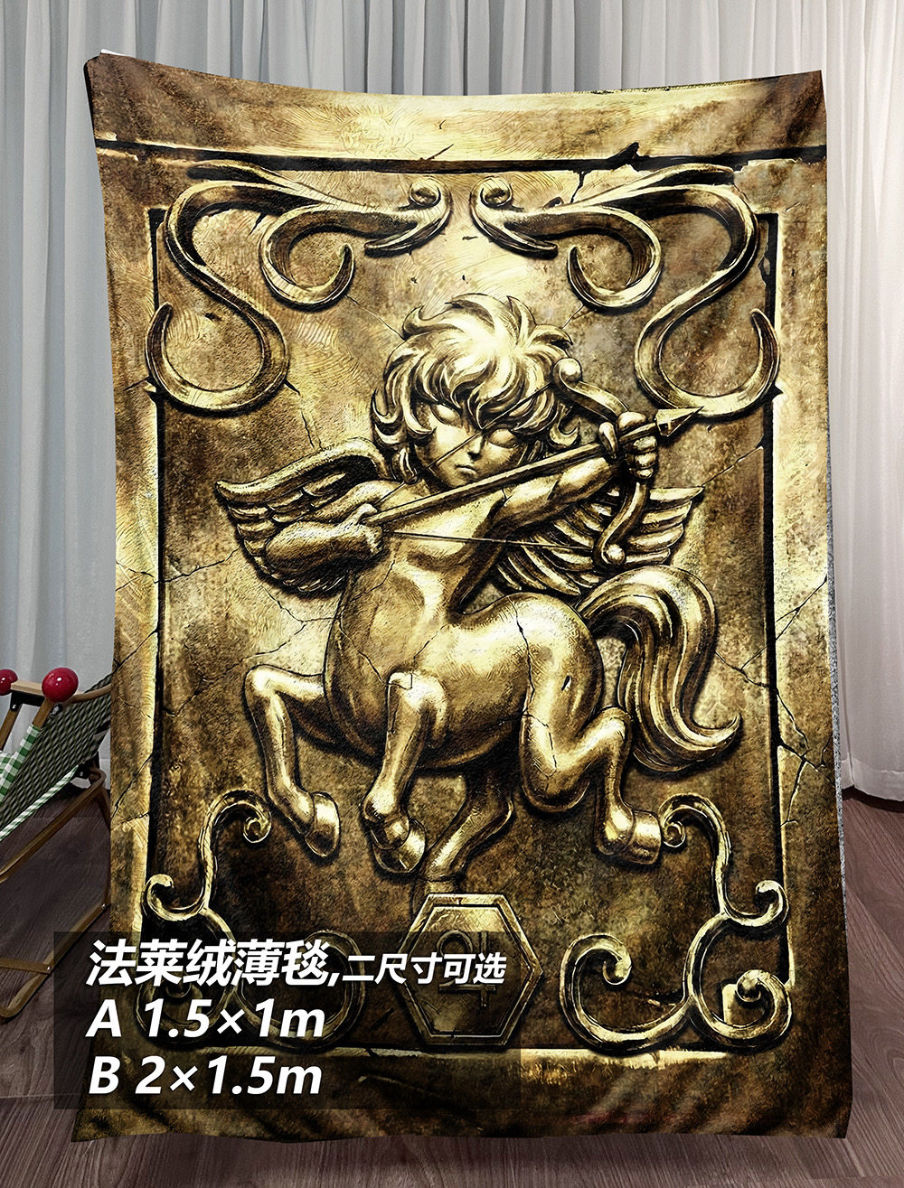 马年圣斗士星矢黄金圣斗士射手座人马座圣衣箱午睡毯地毯装饰画
