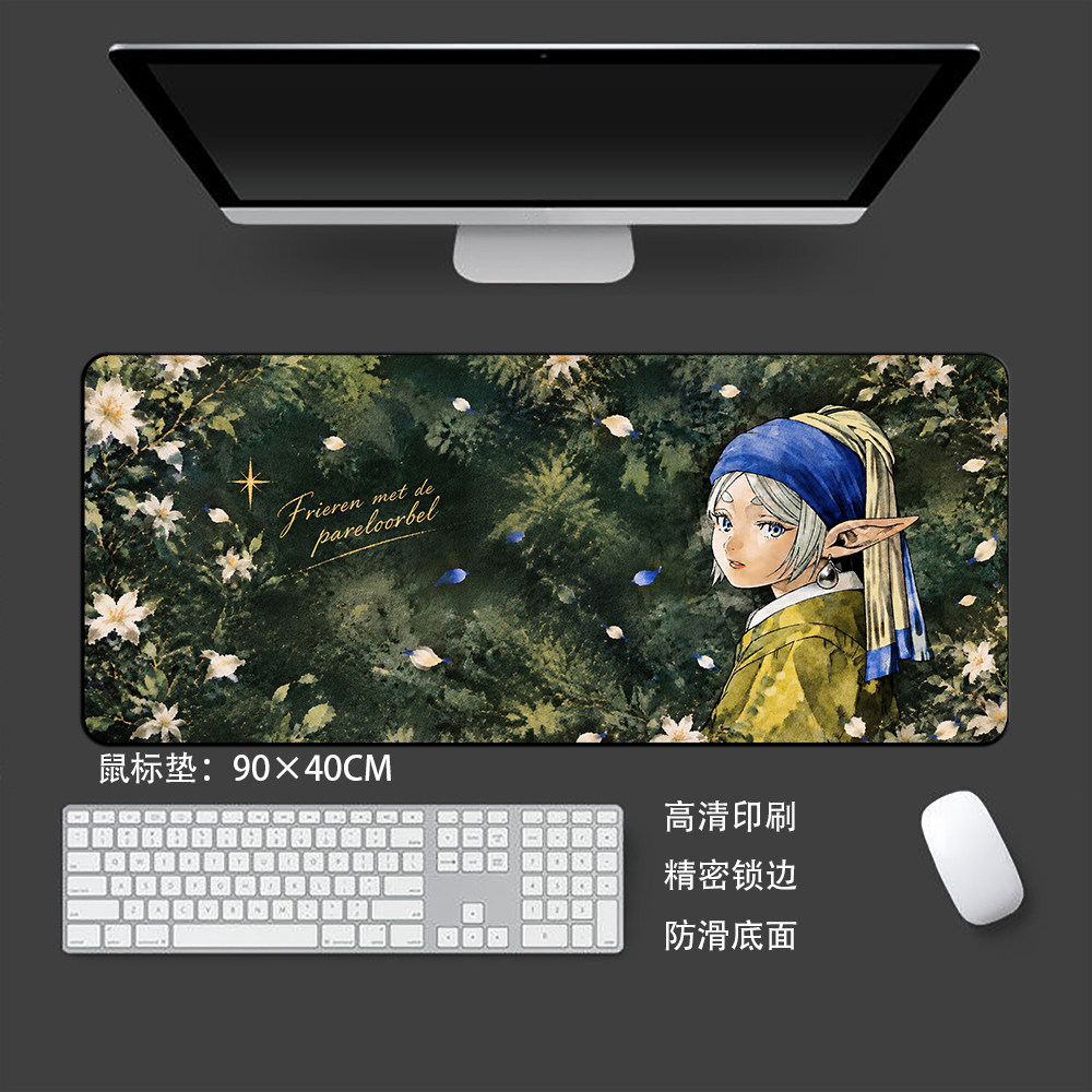 超大鼠标垫桌面键盘垫葬送的芙莉莲戴珍珠耳环的少女