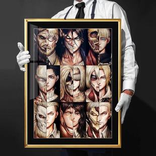 九大巨人进击的巨人艾伦尤弥尔装饰画