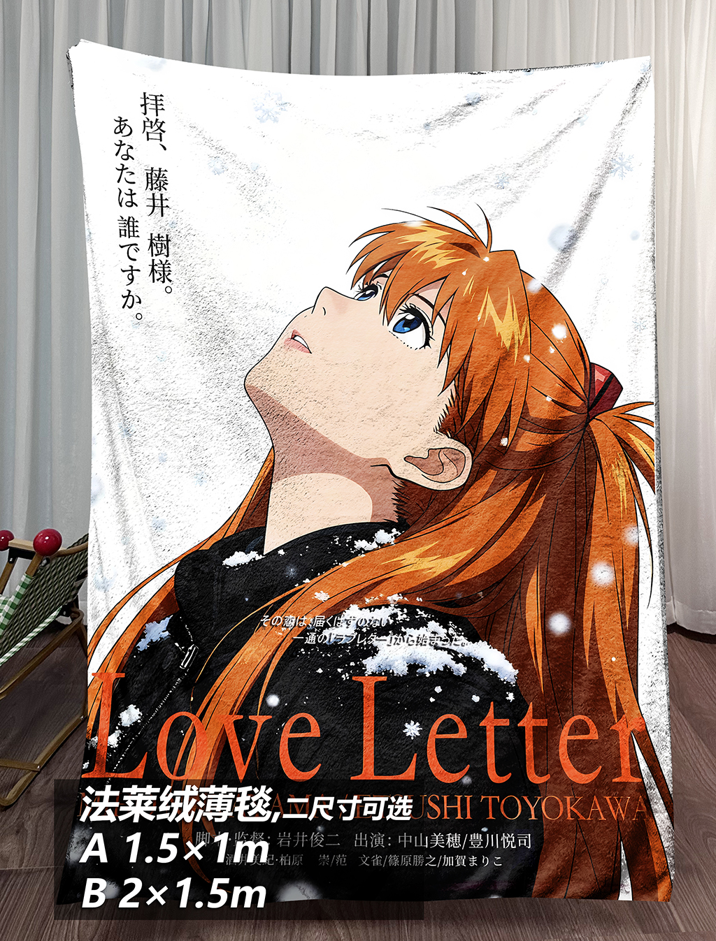 新世纪福音战士明日香绫波丽情书岩井俊二EVA午睡毯地毯装饰画