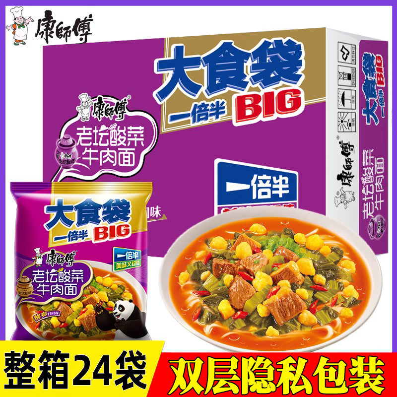 康师傅大食袋老坛酸菜牛肉面大克数162g袋装方便面速食泡面整箱包