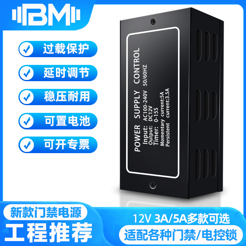 门禁电源12V5A控制器电插锁磁力锁双门锂电池3A门禁专用变压器 电子/电工 电源控制器 原图主图