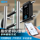 密码 锁u型锁玻璃门指纹锁双开门商铺店面U形插锁电子挂锁智能门锁
