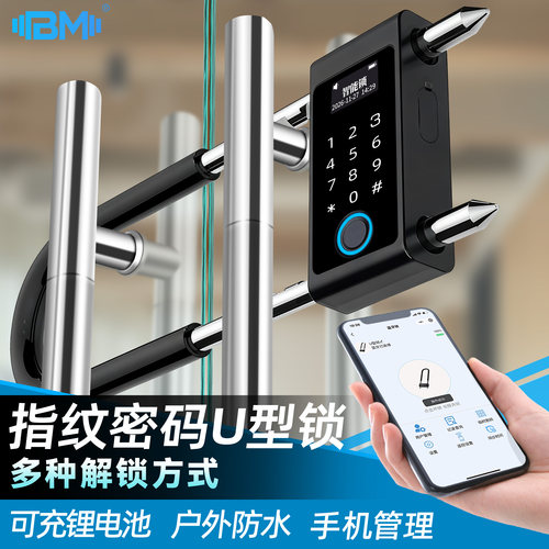 超级好用的智能Ｕ型锁