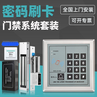 刷卡电子门禁系统套装电磁锁玻璃门磁力锁双门密码锁门禁机一体机