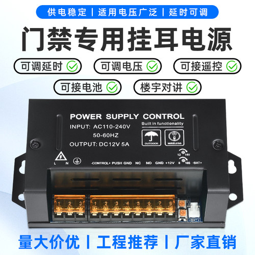 宽电压小型门禁电源控制器