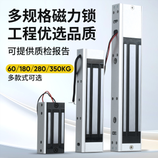 暗装 280KG单门明装 双门反馈电控锁门禁电磁锁 180 磁力锁门禁60