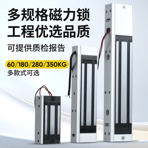 磁力锁门禁60/180/280KG单门明装暗装双门反馈电控锁门禁电磁锁