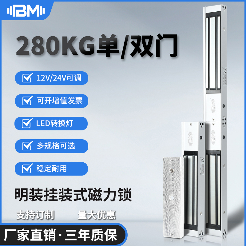 磁力锁门禁60/180/280KG单门明装暗装双门明装磁力锁门禁电磁锁