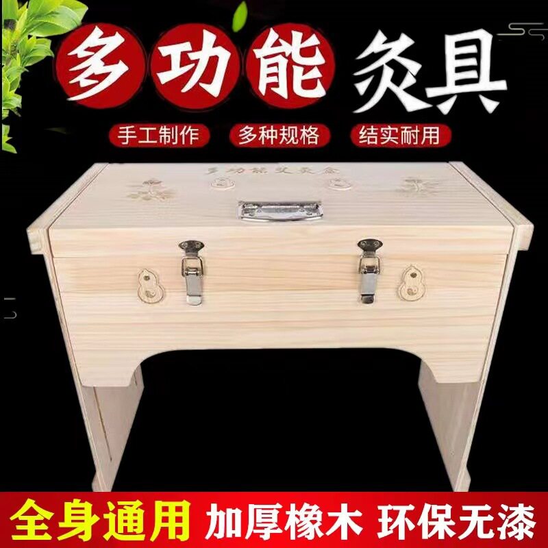 实木艾灸盒多功能艾灸箱多部位全身艾灸仪腹部腰部背部温灸盒