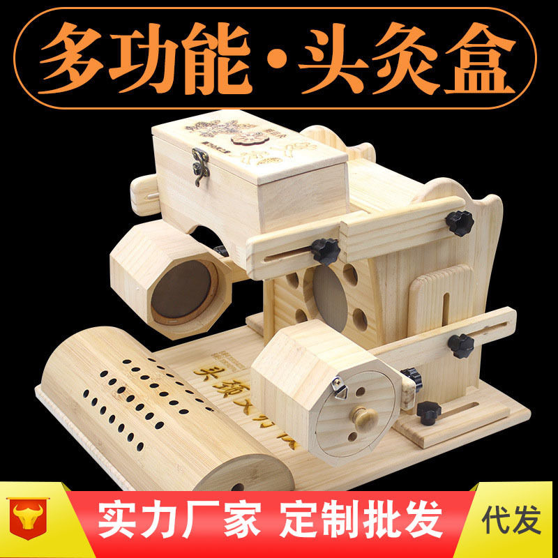 头部艾灸盒颈椎艾灸头颈艾灸仪头颈部艾灸盒木制大椎百会家用美容