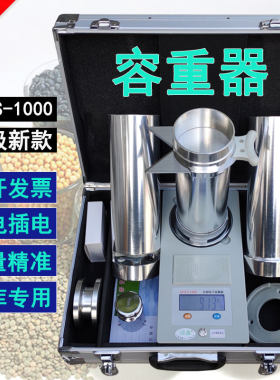 容重器精准耐用天丰浦鑫