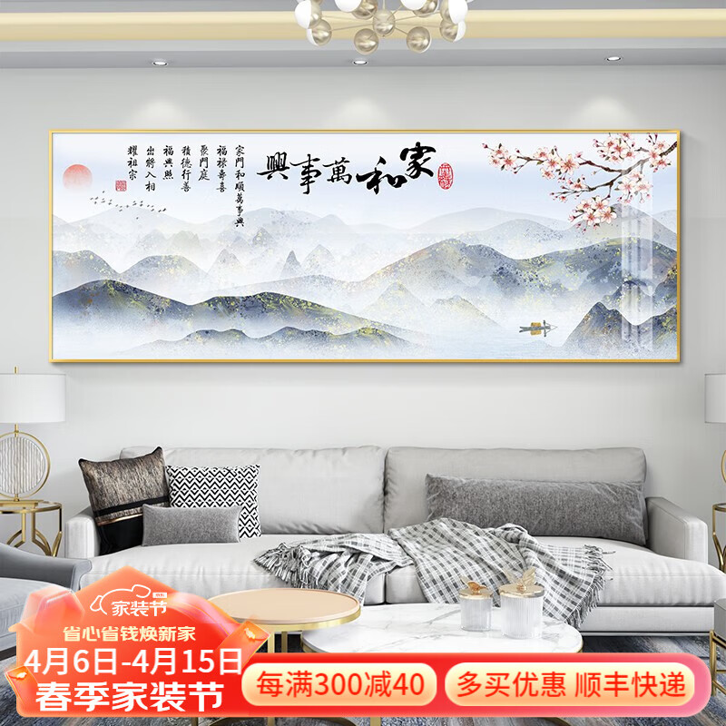 墨派新中式客厅装饰画沙发背景墙横幅壁画现代简约酒店主卧室免打图片