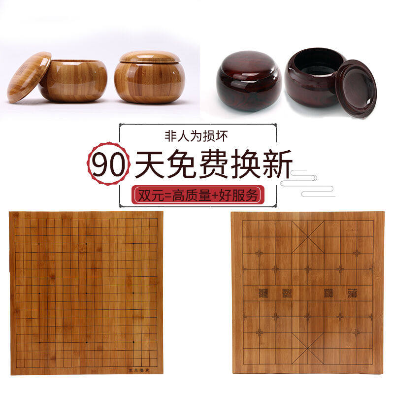 双元精瓷棋子围棋套装围象两用棋盘五子棋带围棋书黄楸木双面雅磁