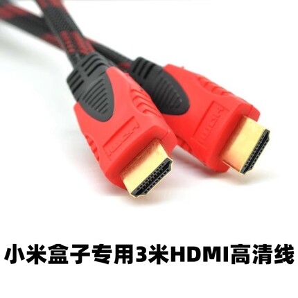 延长3米HDMI2.0接口高清线小米盒子专用
