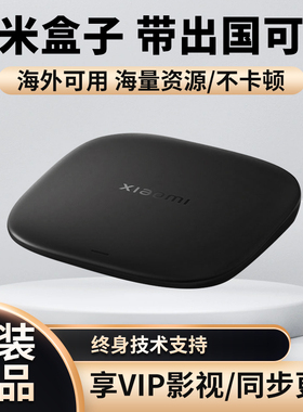 小米盒子5 MAX优化版增强版高清机顶电视盒子4K高清播放器4S PRO