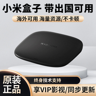 小米盒子5 MAX优化版增强版高清机顶电视盒子4K高清播放器4S PRO