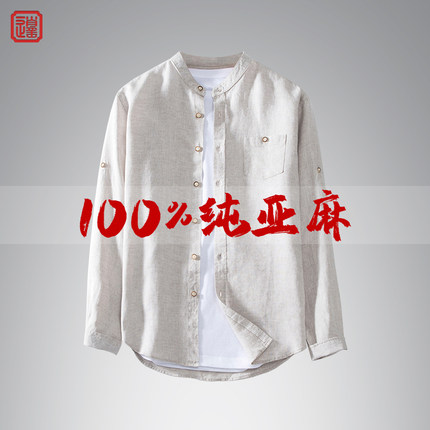 100%纯亚麻衬衫男复古休闲上衣男宽松中国风新款夏季男士衬衣长袖