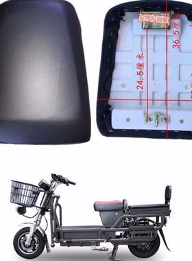 载重王电动车坐垫大力神加厚坐垫铁皮车铁架车座垫路霸鞍座坐包