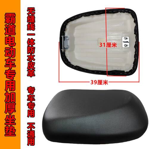 格士铃电动车竞速ub载重王霸道载重王坐垫加厚座包防水超软电瓶车