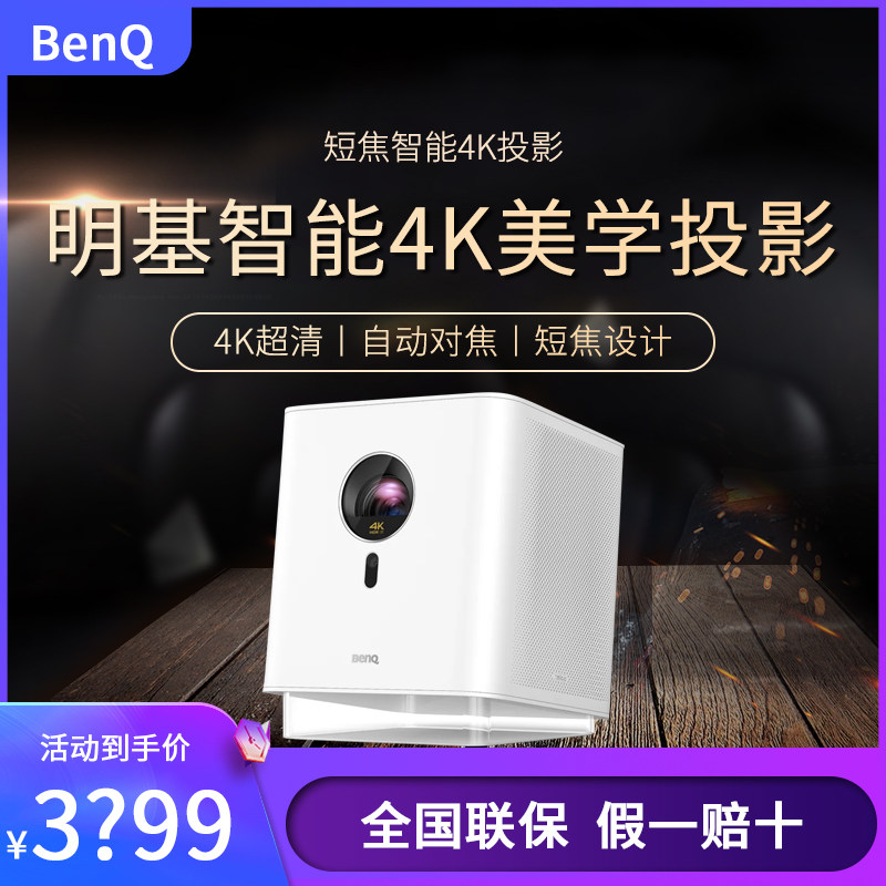 Benq/明基 GK100 /GH150/GS2家用投影仪 超高清家用卧室床头小型宿舍投墙智能无线投影机  国行正品现货