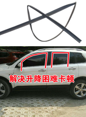适配众泰大迈X5 Z700 T700车窗玻璃泥槽车门导轨密封条升降胶条