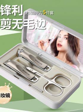 新款磁吸指甲钳美甲5件套 带美妆镜修甲美甲斜口指甲剪纳米锉套装