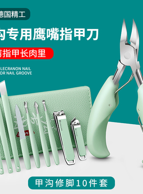 现货德国甲沟专用指甲刀套装家用指甲剪炎鹰嘴指甲钳修脚死皮专用