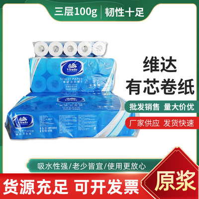 三层小卷纸维达有芯卷纸