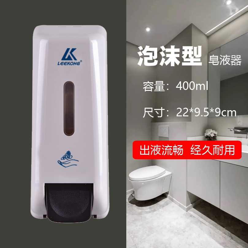 高级手按泡沫滴液免打孔皂液器