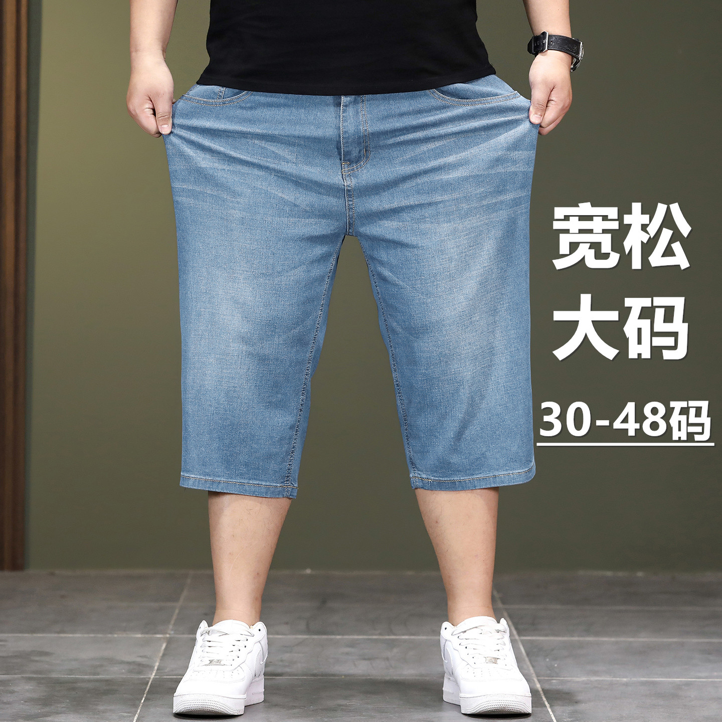 夏季牛仔七分短裤男士加肥加大码弹力宽松直筒肥佬胖子休闲中裤子
