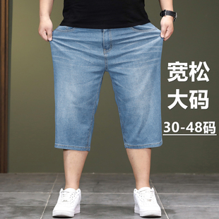 夏季牛仔七分短裤男士加肥加大码弹力宽松直筒肥佬胖子休闲中裤子