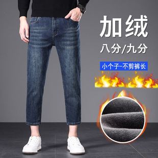 八分九分加绒牛仔裤男秋冬修身锥形小脚弹力休闲冬天保暖加厚高端