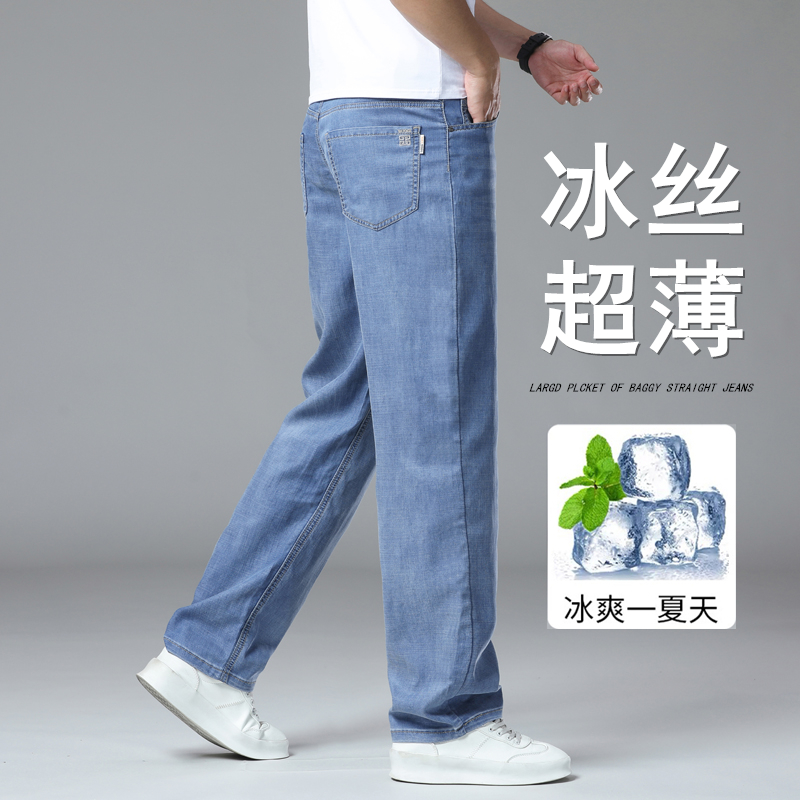 天丝超薄牛仔裤男休闲弹性浅蓝色夏季透气宽松直筒冰丝夏天长裤子